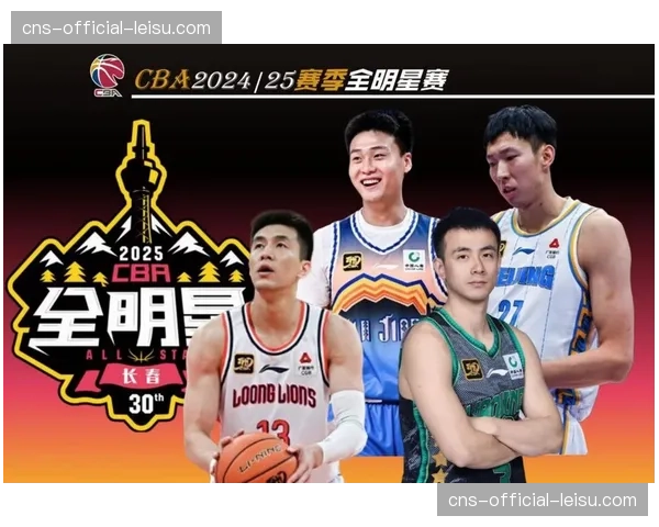 CBA官方公布2026年全明星赛单项赛冠军